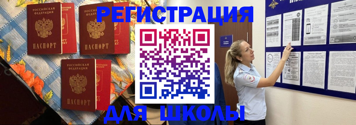 временная регистрация собственник в Коле